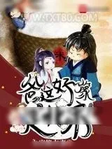 《爸,这好像是北宋》小说封面